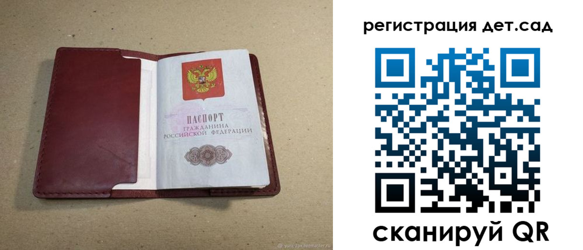 где прописаться в Дмитрове