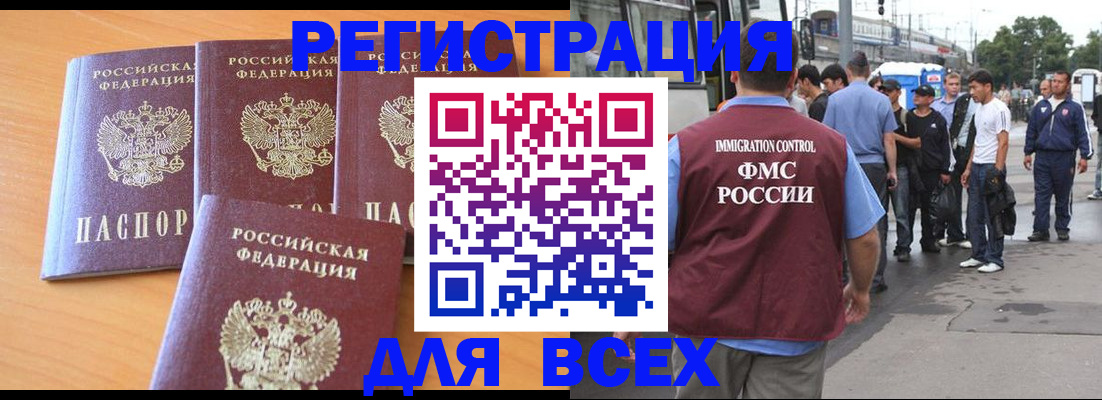 временная регистрация поиск в Дмитрове